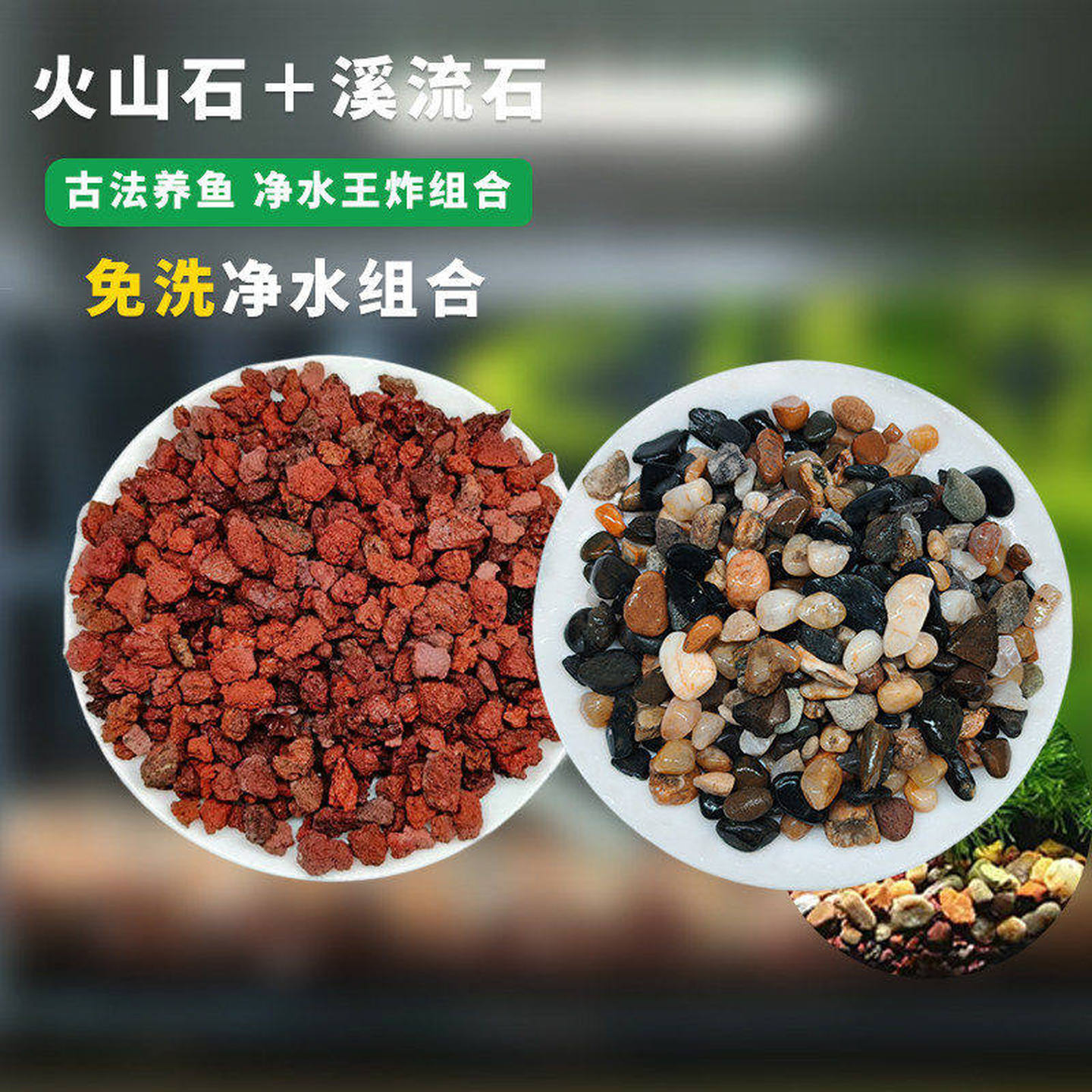 火山石小颗粒养花园艺蝴蝶兰花专用多肉铺面石水培植物鱼缸底砂石