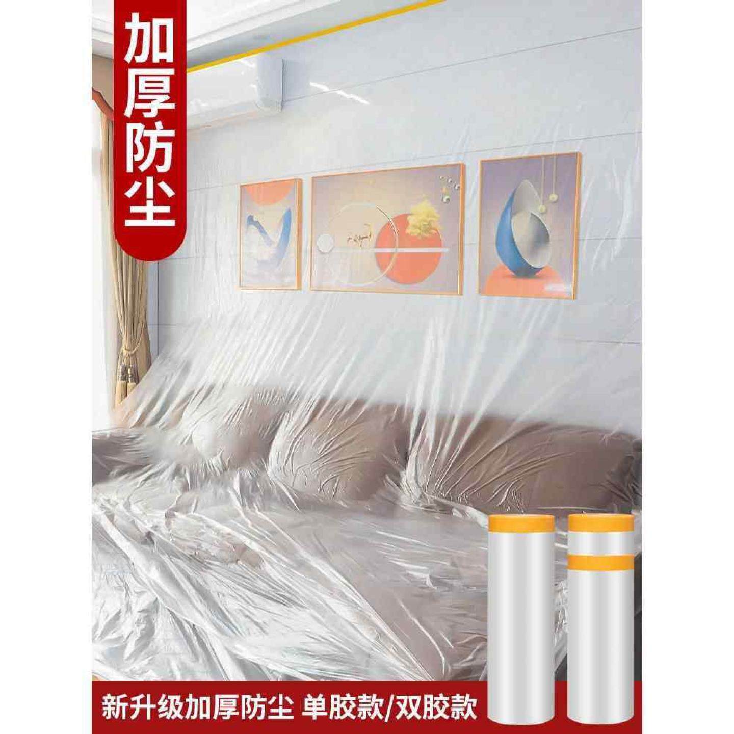 家用防尘膜装修大扫除宿舍出行家具遮盖防灰尘保护沙发盖布防尘罩,居家布艺,万能盖巾,淘宝优惠券,粉丝福利购,淘宝优惠卷