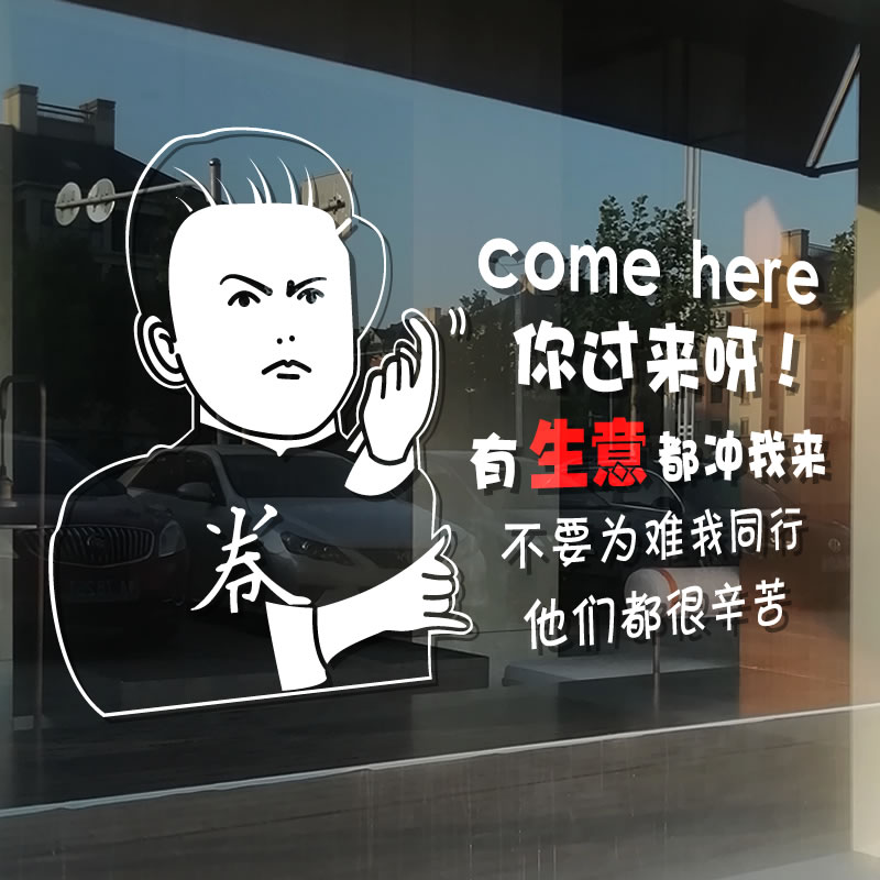 创意零食店玻璃门贴纸广告贴字个性搞笑小吃店店铺墙面装饰墙贴画