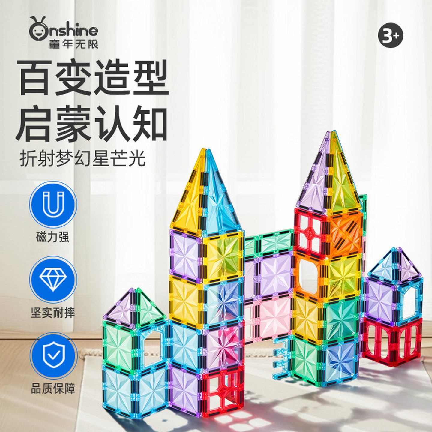 儿童磁力片棒彩窗磁吸积木拼装图男女孩磁性方块生日礼物益智玩具
