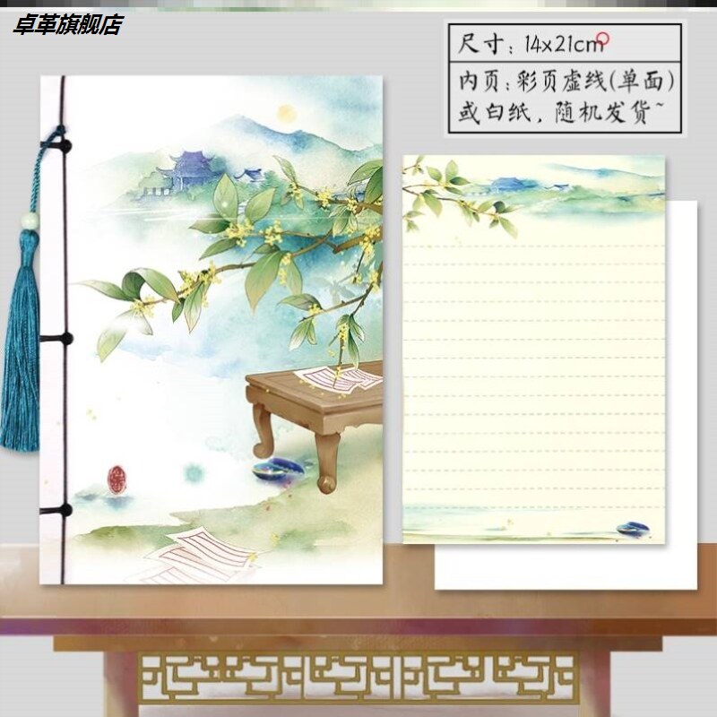 诗歌摘抄本古风空白学生唯美