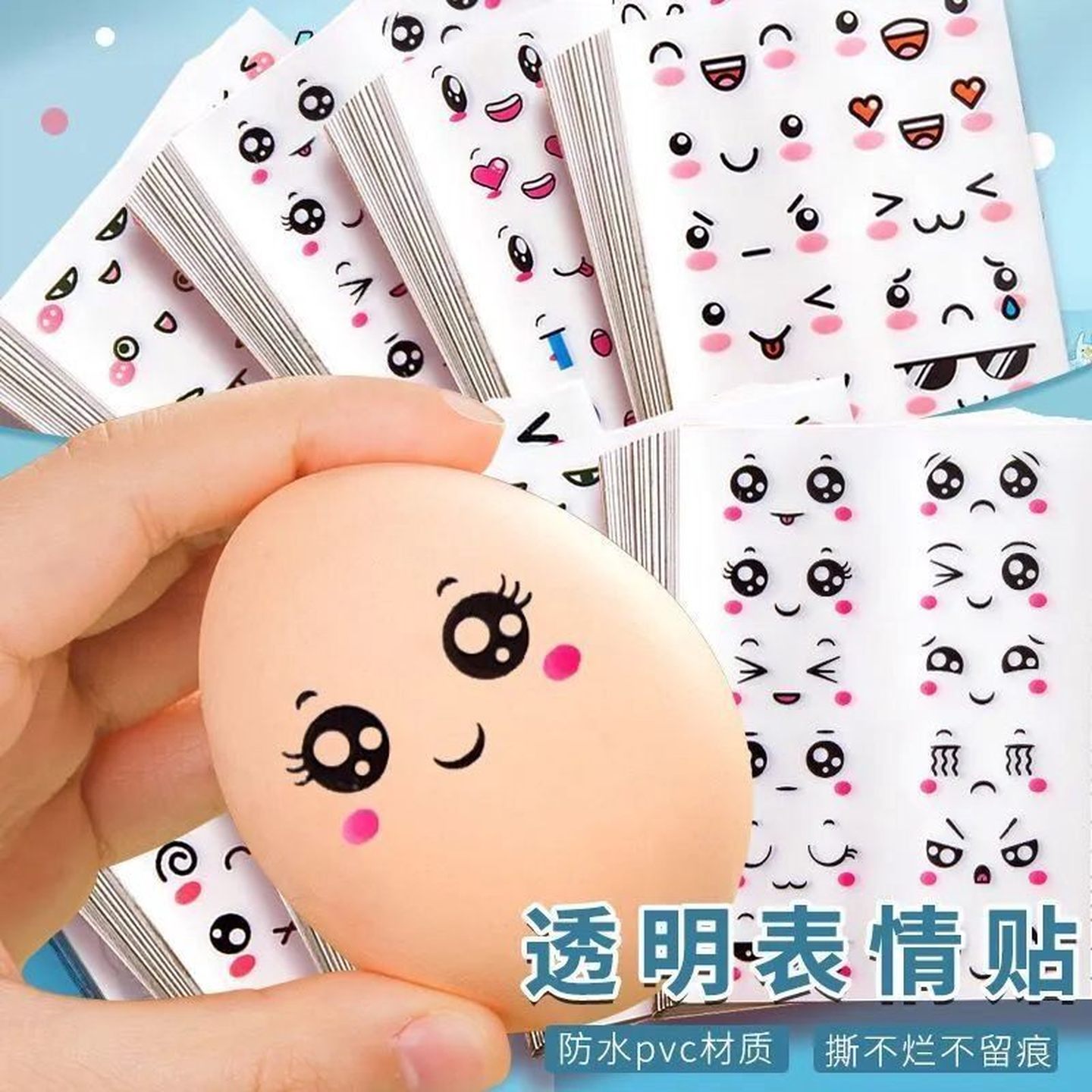 可爱表情贴纸防水PVC透明卡通贴纸撕不烂不留痕透明小水果笑脸贴纸搞怪贴鸡蛋表情包贴纸透明水果表情装饰贴