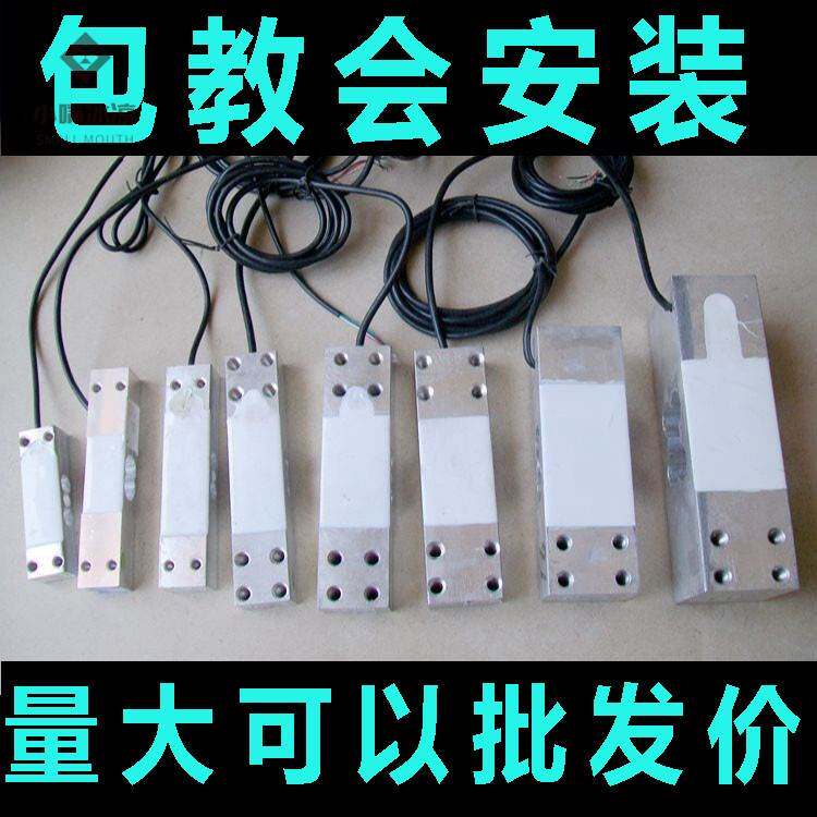 电子秤传感器300公斤150kg配件感应器通用台秤600大红鹰凯丰永州