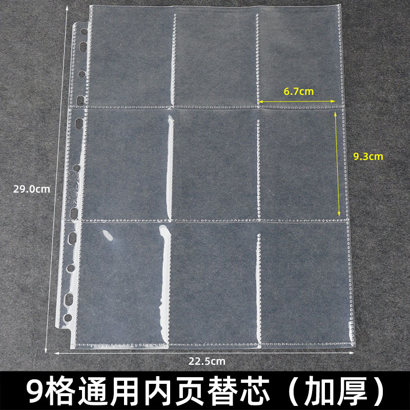 9格活页本卡册内页A4九宫格奥特曼宝可梦ptcg海贼王万智牌收藏册