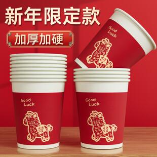 新年纸杯一次性家用加厚加硬食品级耐高温防烫高级感咖啡饮水杯子