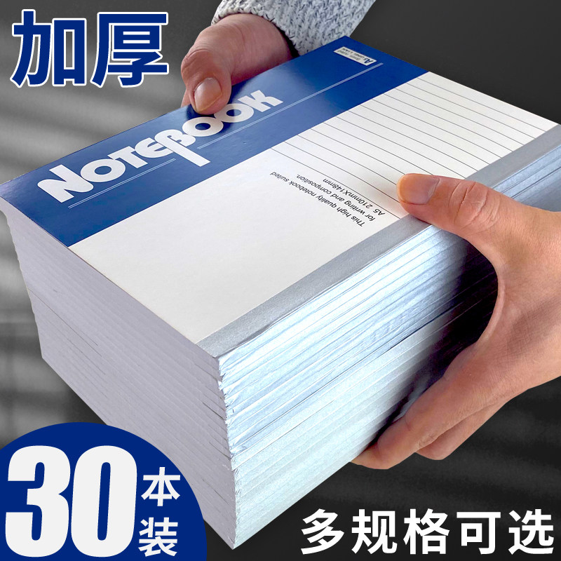 青联纸品无线装订本 a4/b5大号加厚100张足页横线内页软抄本笔记本子