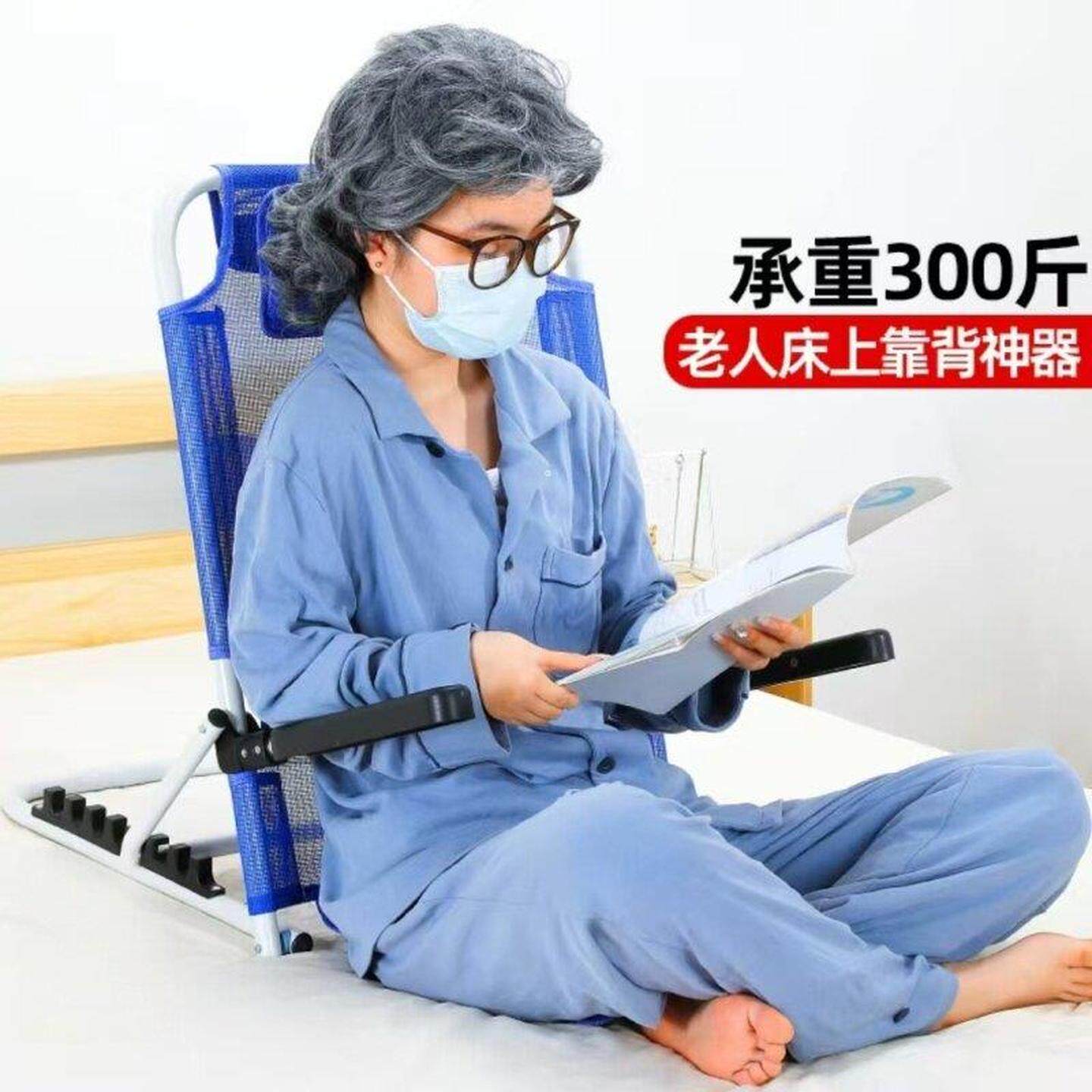 卧床老人靠背椅子床上用折叠靠背垫支架玩电脑靠背神器躺座沙发椅