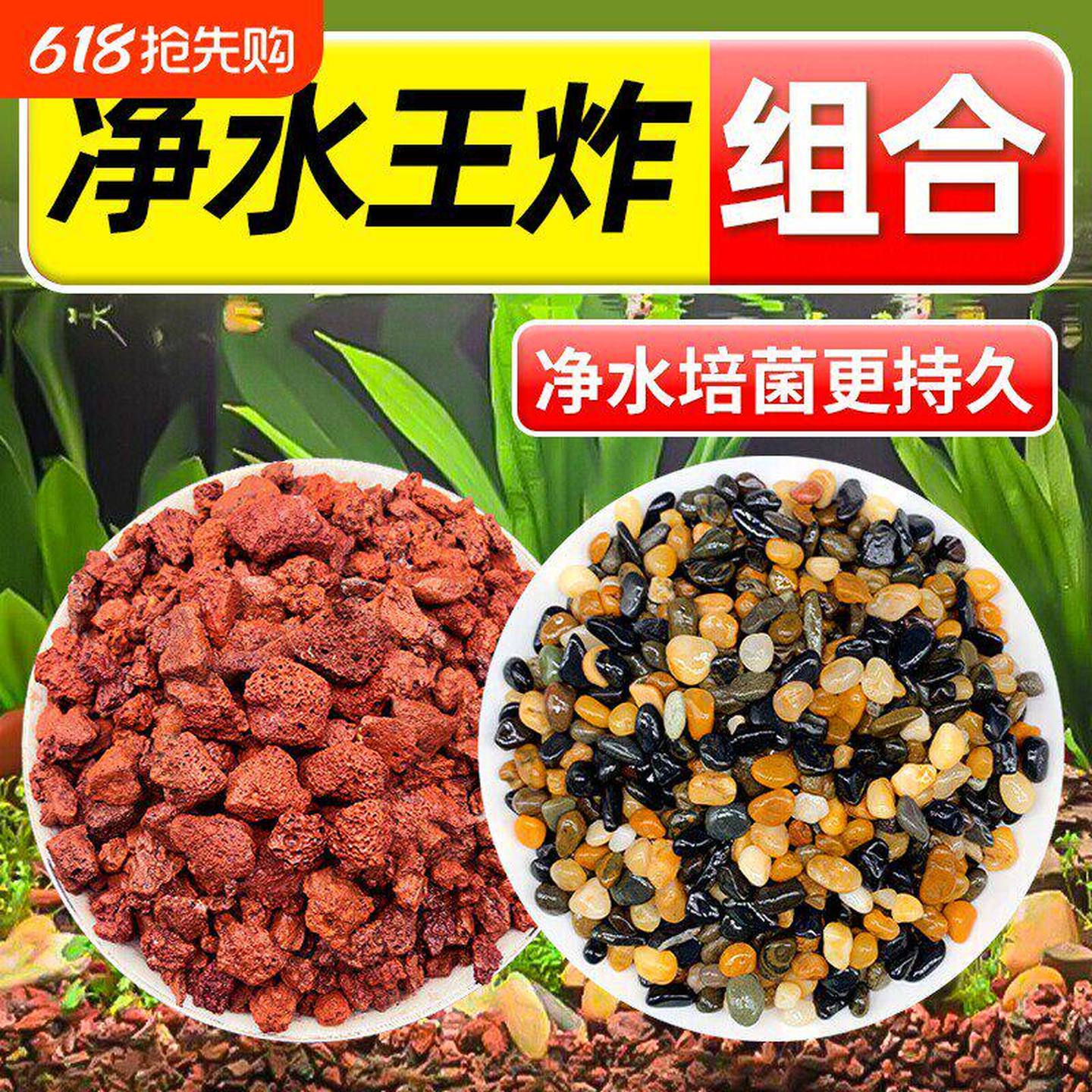 火山石底砂鱼缸专用天然造景石头装饰古法养鱼滤材水草泥砂石颗粒图片
