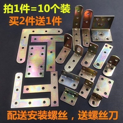 铁片衣柜加固空调长条5*5T型不锈钢角码90度直角垫片大号组装支撑