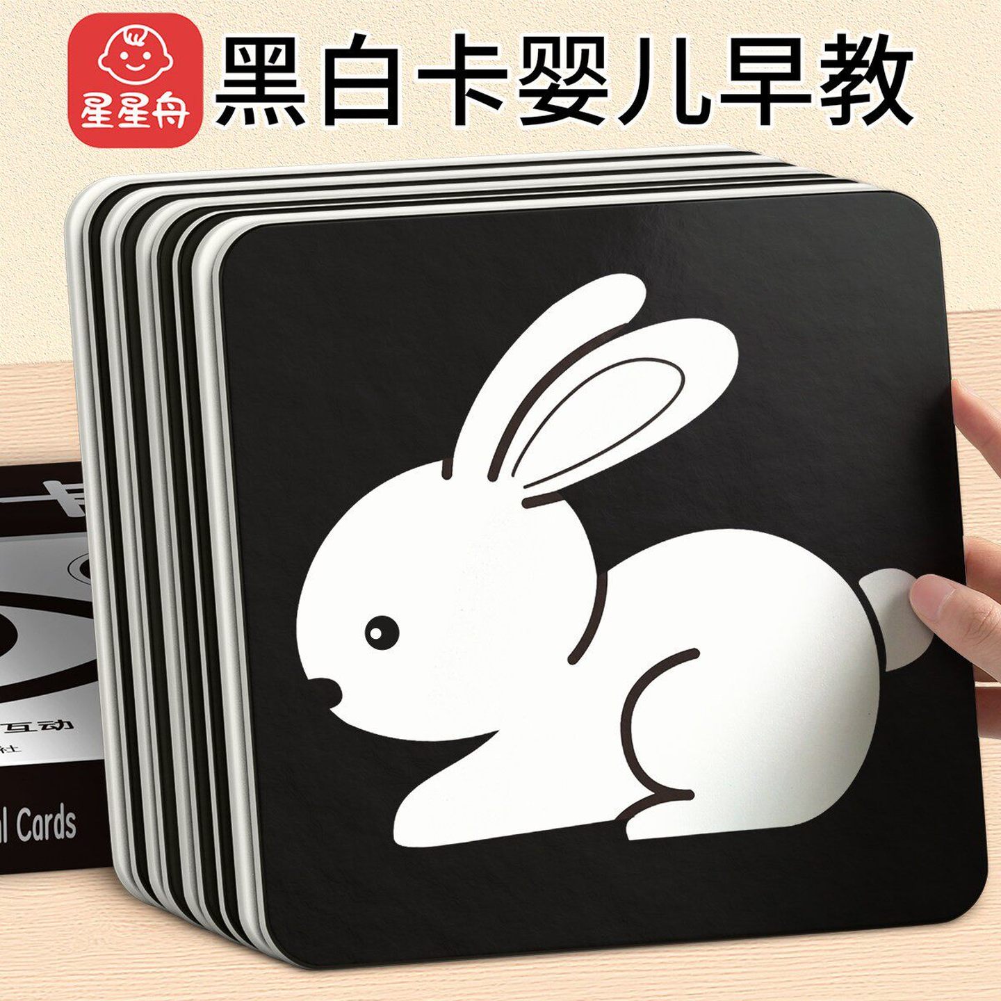 黑白卡片婴儿早教卡新生的儿玩具0到3个月宝宝追视幼彩色视觉大卡
