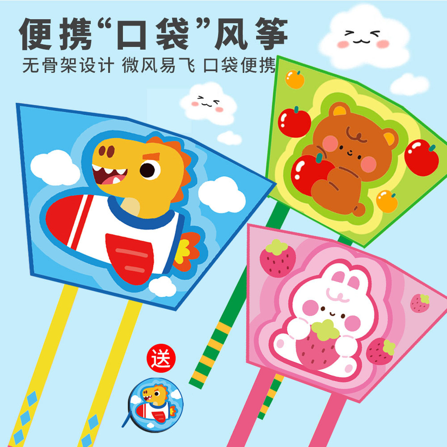 2025新款无骨软体手持口袋可携式卡通图案风筝微风易飞儿童幼儿园
