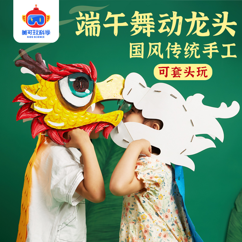端午节手工diy制作材料包儿童龙舟幼儿园自制玩教具创意美术作品