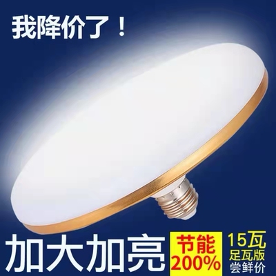 超亮led灯泡e27e40螺口厂房节能灯灯头平头蘑菇灯超亮60Wv36卤食w