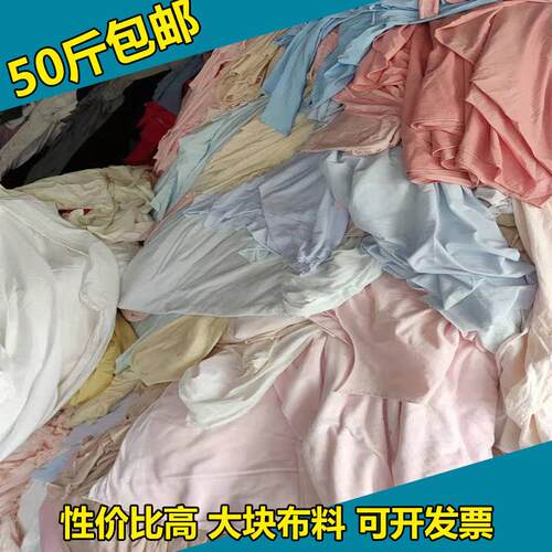 碎布头碎步抹布浅色全棉布头工业擦机布清仓包邮纯棉不掉毛