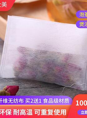 100片无纺布pet茶包茶袋卤料过滤袋一次性中熬药包反折泡茶叶袋