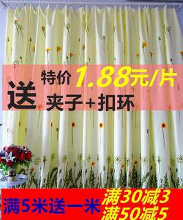 1.5米出租房简易小窗帘布窗台风格短帘挂帘布遮光寝室床帘1.8米高