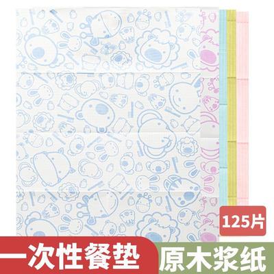 一次性餐垫125片儿童午餐垫防水垫桌垫纸卡通纯色隔离防油桌布