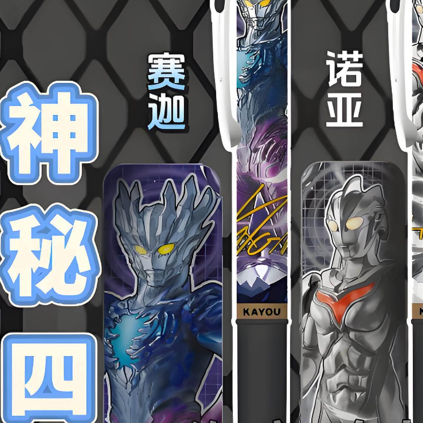 奥特笔第17弹至臻典藏款诺亚赛迦特别款隐藏盲盒笔神秘四奥