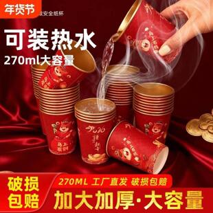 2026新年一次性金箔纸杯水杯加厚春节马上发财防烫马年食品级过年