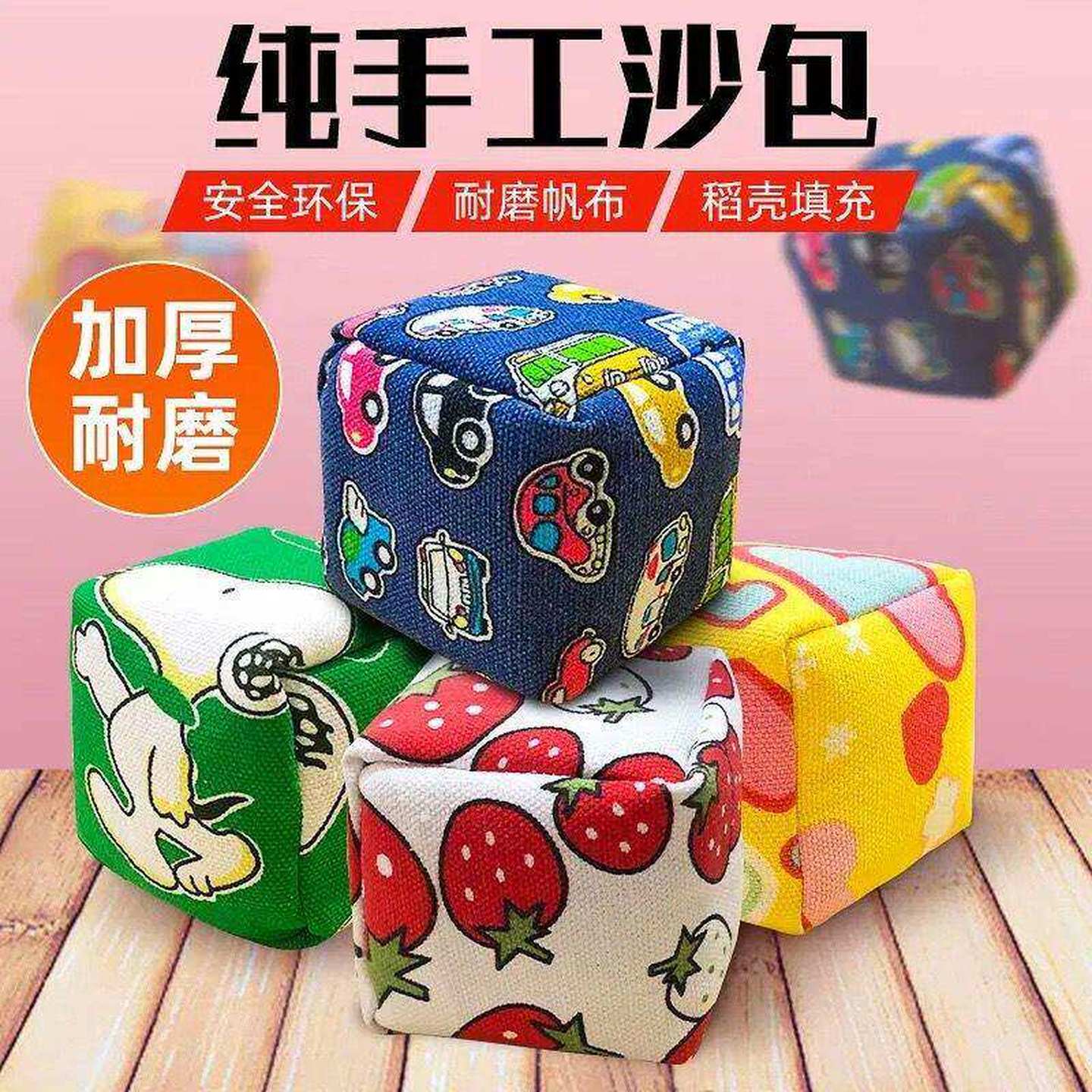 丢沙包幼儿园带绳子儿童踢毽子帆布沙袋可选色小学生体育课团建