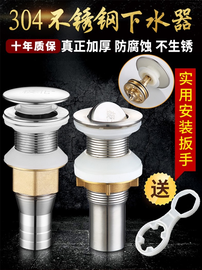 洁具跳弹下水器洗手盆洗脸盆按压式配件弹跳芯面盆面池通用堵