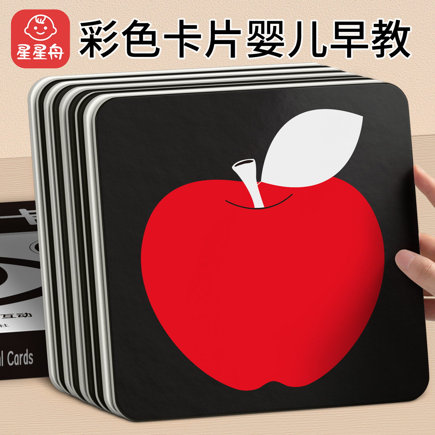 彩色卡片婴儿早教卡新生的儿0到3个月视觉训练追视宝宝红黑白闪卡