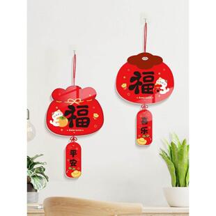 2026新年装饰挂件马年立体挂饰福字福袋墙面补洞新年门挂装饰品