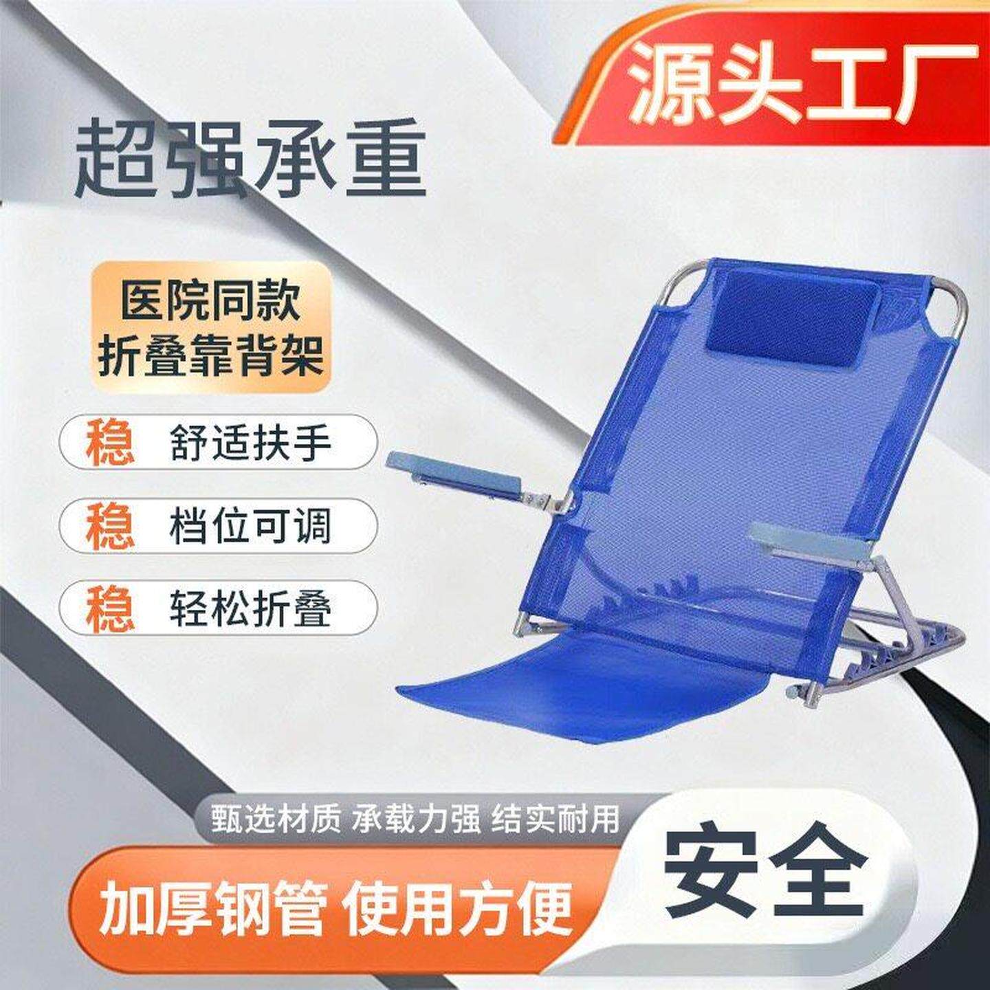 老人靠背架床上背靠椅老人床上折叠靠背神器家庭老年人起身辅助椅