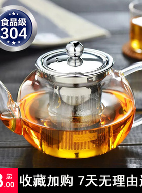 耐热玻璃茶壶煮茶壶透明过滤茶具套装泡茶壶功夫煮茶器黑茶电陶炉