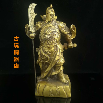 纯铜摆件招财供奉关公像