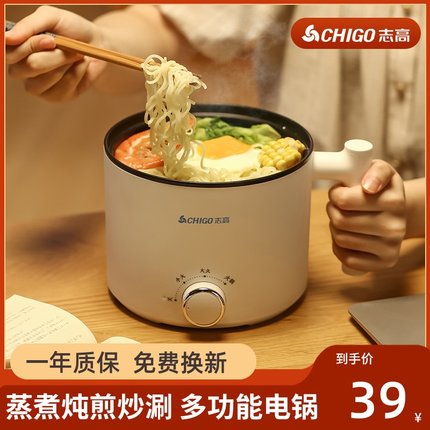 宿舍电煮锅一体不粘锅多功能泡面锅电火锅小型一人用小蒸锅小功率