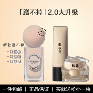 pl粉底液小样看不见蹭不掉持妆中样1.0恋火绒雾干皮混油皮2.0正品