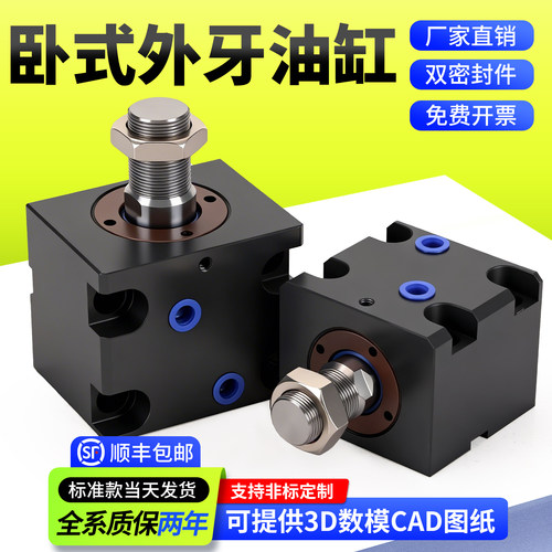卧式外牙/内牙液压油缸模具CX-LA20/25/32/40/63/80/100 薄型油缸