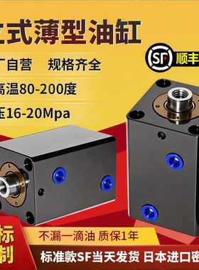 薄型油缸CX-SD20/25/32/40/50*10/20/50/63/80/100 进口立式内牙