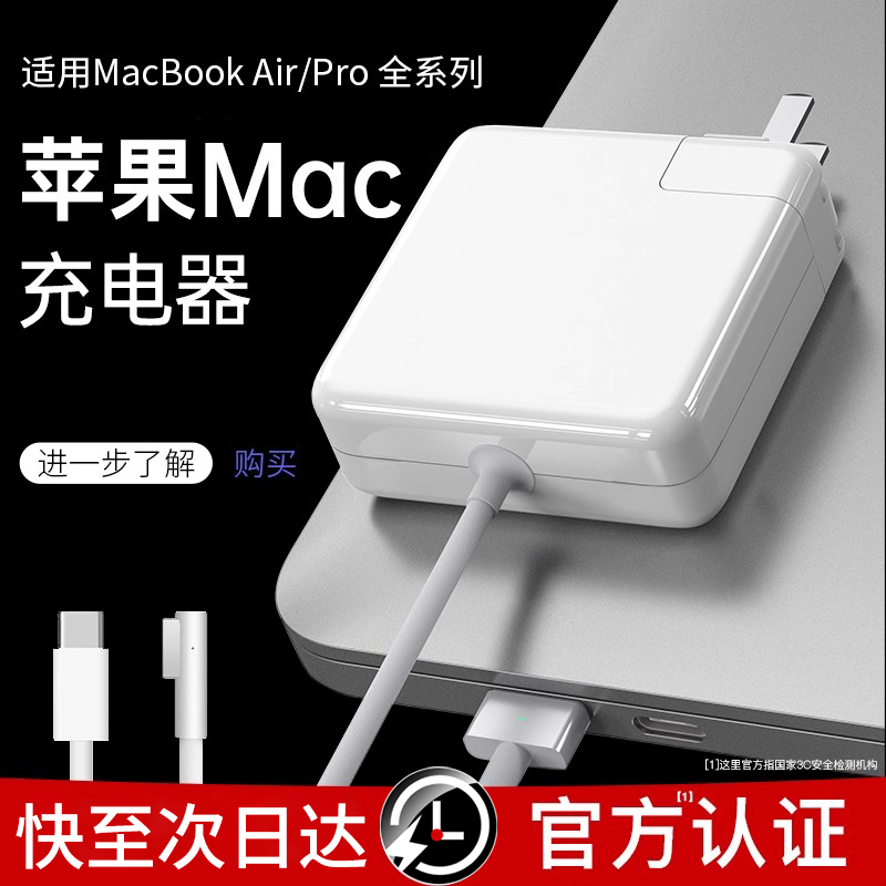 米瑞思(mryc)苹果笔记本电脑充电器85W适用MacBook Pro A1398 A1424 MC975 1.7米电源适配器线20V4.25A T头