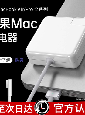 米瑞思（mryc）苹果笔记本电脑充电器85W适用MacBook Pro A1398 A1424 MC975 1.7米电源适配器线20V4.25A T头