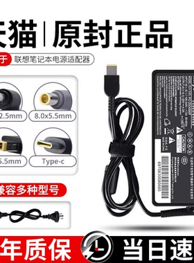 米瑞思（mryc）联想笔记本充电器Thinkpad 20V3.25A 65W方口通用E560 T460s X240 X260 E470电脑电源适配器线
