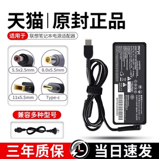 20V3.25A 65W方口通用E560 T460s 米瑞思 X260 联想笔记本充电器Thinkpad X240 E470电脑电源适配器线 mryc