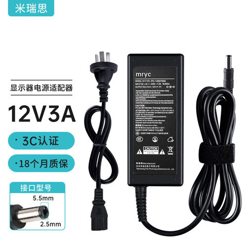 AOC液晶电源适配器1A2A3A4A5A5A