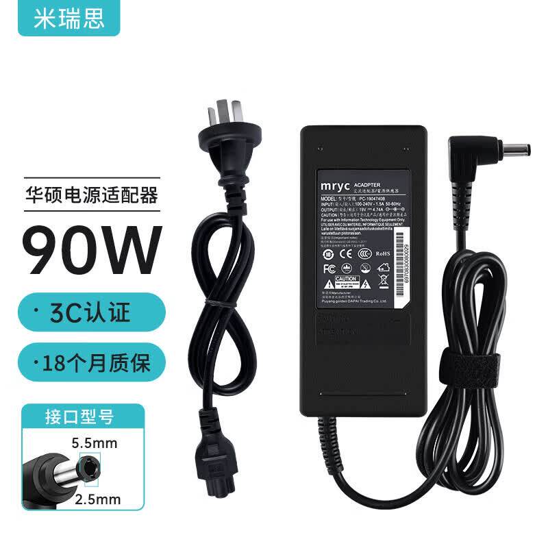 【真3C证】适用华硕笔记本电脑充电器ASUS电源适配器线19V4.74A/3.42A原装品质A43S A55V K550D天选飞行堡垒