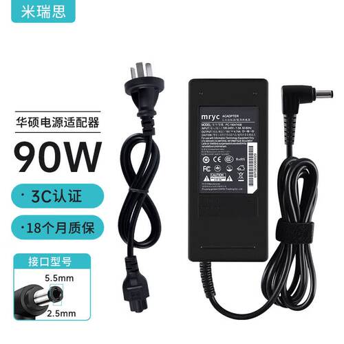 【当日发】适用华硕笔记本充电器