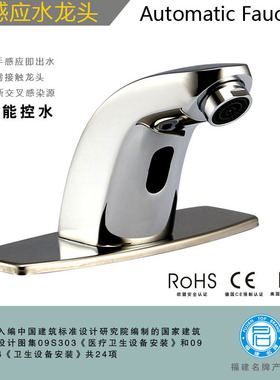 志荣ZILONG感应水龙头HT-SZ01-SZ02-SZ03-SZ04-SZ05全自动洗手器