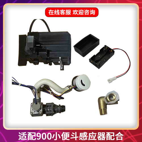 其他家小便斗感应器配件电池盒