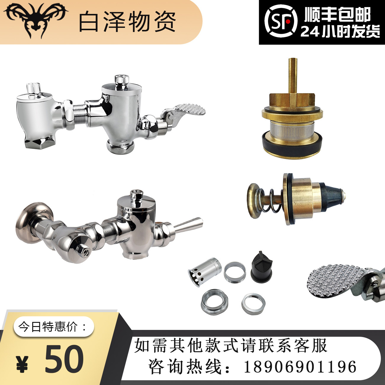 适配和成HCG脚踏式冲水阀配件636CT/N/NT/KT止水阀芯手按637推杆