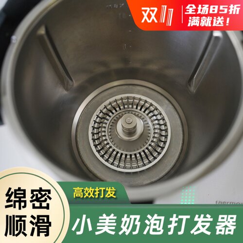 奶泡打发器刀头美善品小美TM6和TM5通用打发奶油鸡蛋咖啡蝴蝶棒