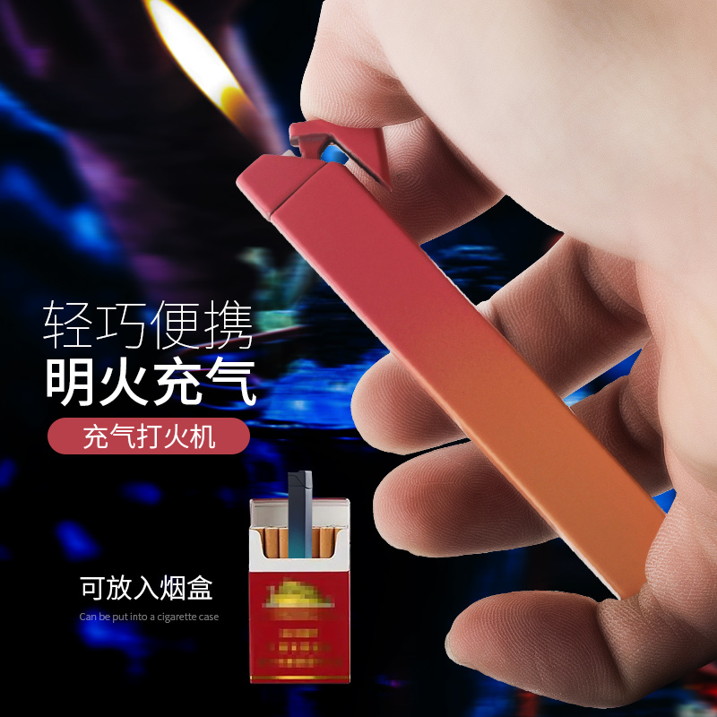 高颜值渐变色长条充气式打火机轻巧便携女士通用打火机男朋友礼物