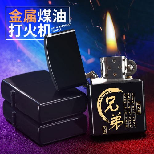 鸿毅煤油打火机HOEI/鸿毅科技