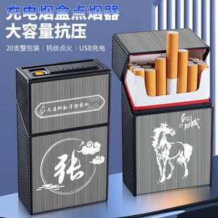 大容量整包装烟盒充电打火机便捷烟盒抗压防潮防汗点烟器男