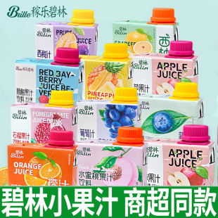碧林小果汁100ml浓缩果汁混合装水蜜桃蓝莓苹果橙汁鲜榨儿童饮料