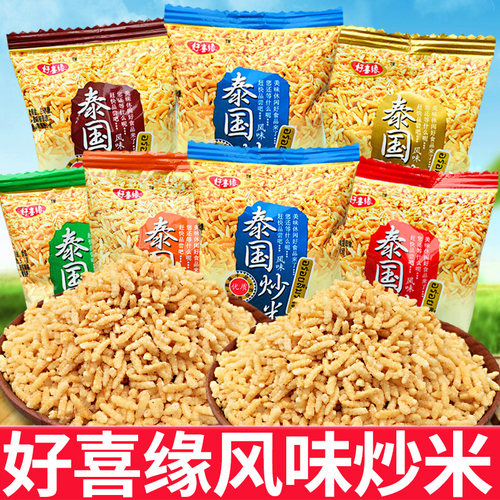 喜缘泰国风味炒米散装特产膨化